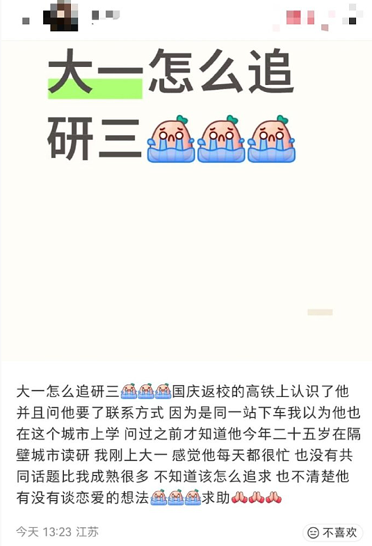 【爆笑】前男友在我家门口等了一夜?我要不要见?网友害怕:不怕死就去? (组图) - 31