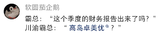 【爆笑】前男友在我家门口等了一夜?我要不要见?网友害怕:不怕死就去? (组图) - 61