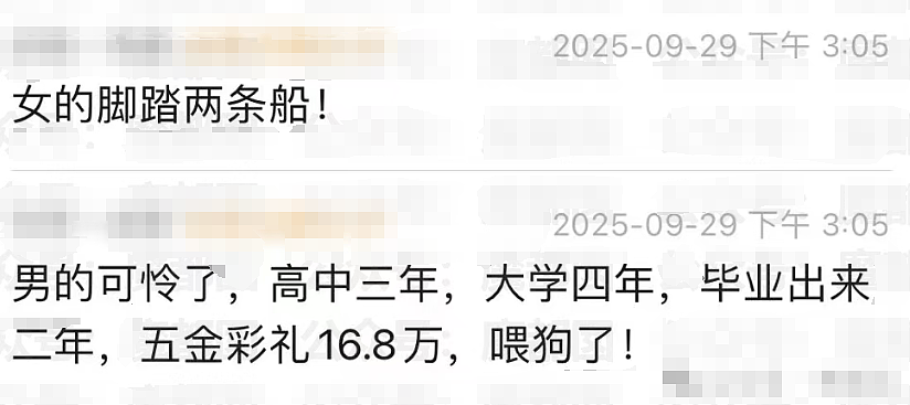 彩礼16.8万未婚妻劈腿黄毛当街被抓,男小三理直气壮暴打原配?(视频/组图) - 8