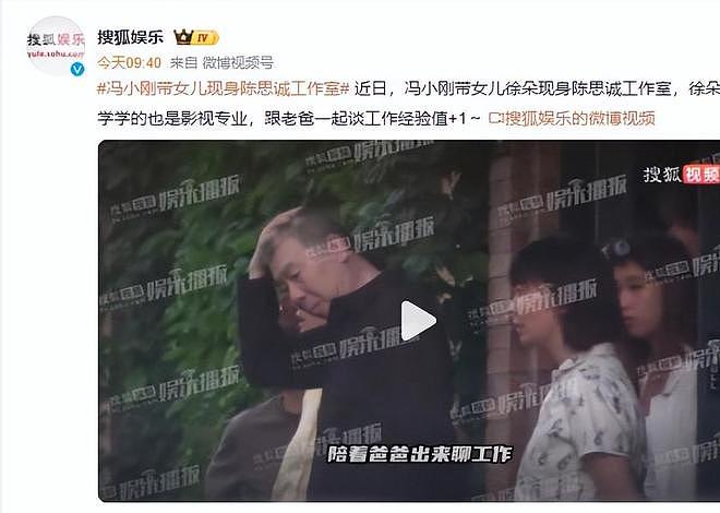 徐帆回应离婚传闻才4个月，冯小刚行为引热议，女儿成最大筹码（组图） - 14