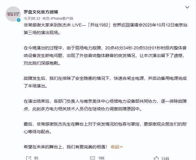 张杰演唱会突发意外,一个举动暴露他的真实人品,创造乐坛奇迹(组图) - 9