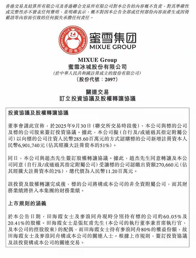 雪王“买醉”,蜜雪冰城开卖啤酒!实探郑州门店:价格5.9元至14.9元不等,低至市场价三分之一,只能外带(组图) - 1
