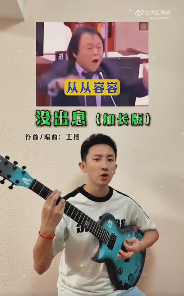 民进党王世坚“从从容容游刃有馀“成神曲两岸爆火（视频/组图） - 2