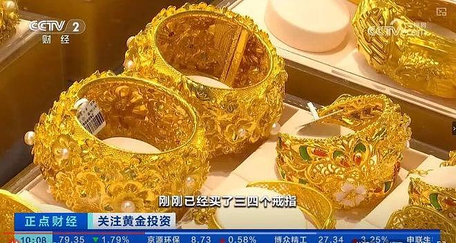 热搜第一，金饰克价突破1200元，买100克晚1年多花3万元！网友：真后悔了！年轻人买黄金贴纸，最低仅几十元（组图） - 11