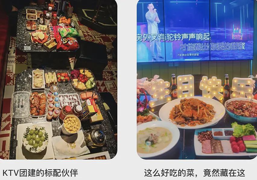 中产最体面的“崩溃”方式:去KTV干饭(组图) - 11