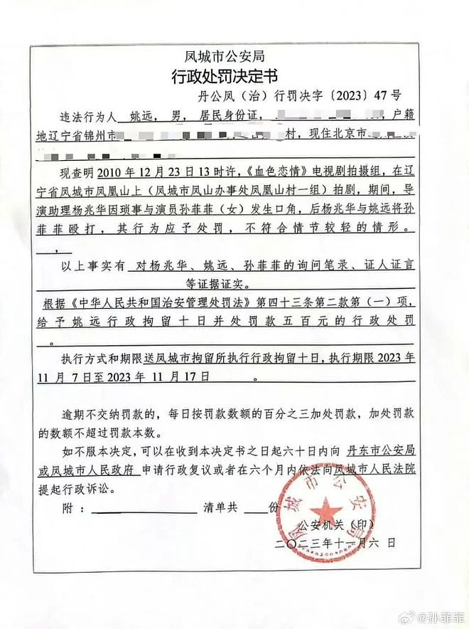 内娱白月光，毁于潜规则（组图） - 16