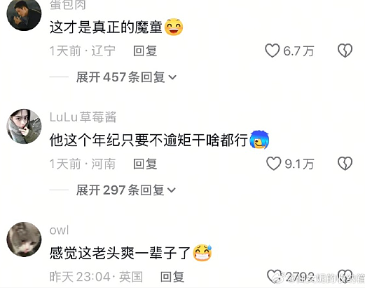 【爆笑】前男友在我家门口等了一夜?我要不要见?网友害怕:不怕死就去? (组图) - 40