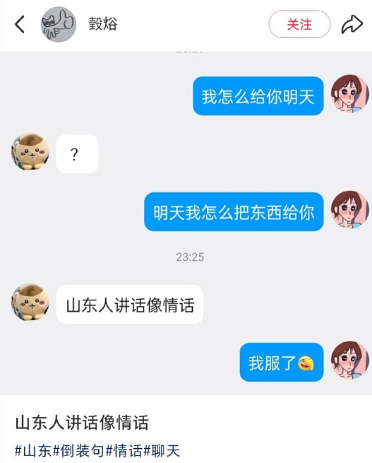 【爆笑】前男友在我家门口等了一夜?我要不要见?网友害怕:不怕死就去? (组图) - 6