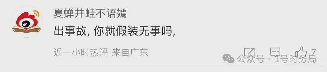 小米SU7又爆燃!雷军,是时候停下看看后视镜了(组图) - 5