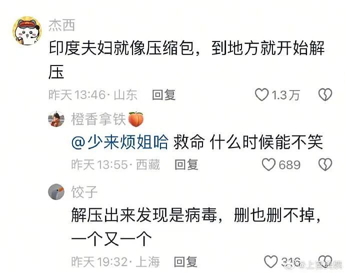 【爆笑】前男友在我家门口等了一夜?我要不要见?网友害怕:不怕死就去? (组图) - 20