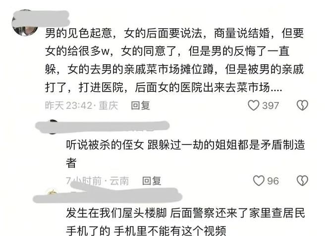 震惊！重庆一女子持刀行凶致其外甥女死亡，尸首分离！邻居曝内情（组图） - 3