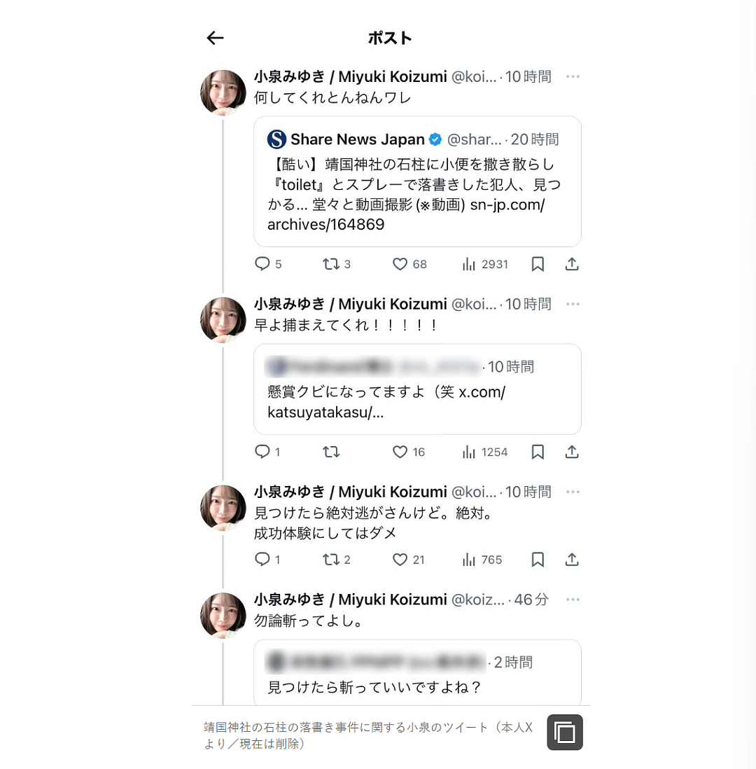 日本首相黑马人选翻车！曾被曝婚内出轨写真偶像，还公然将情人带进国会现场（组图） - 14