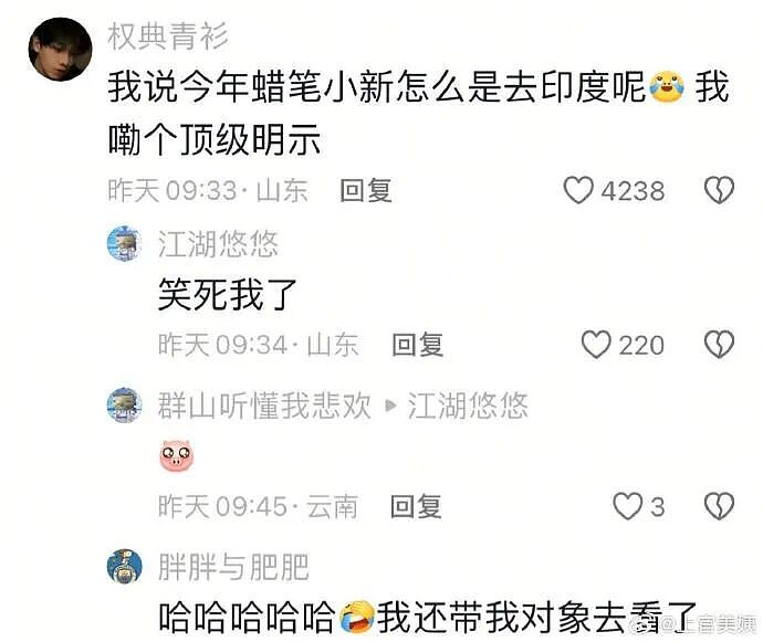 【爆笑】前男友在我家门口等了一夜?我要不要见?网友害怕:不怕死就去? (组图) - 23