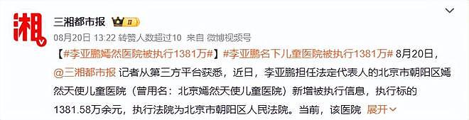 李亚鹏王菲离婚十余年债没还完，海哈金喜陪他吃苦3年买不起房子（组图） - 6