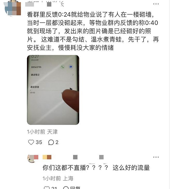 “业主私挖300平地下室致32户开裂”！楼上住户：他们白天用挖机挖，下半夜偷偷把一车车土往外运（组图） - 7