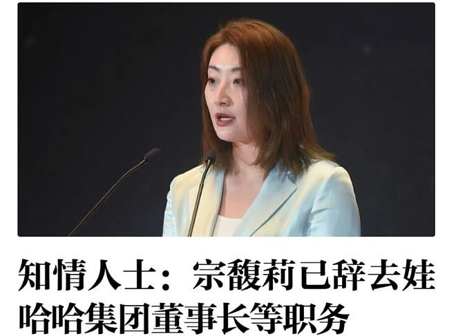 宗庆后想学何鸿燊!但宗馥莉可不是何超琼(组图) - 8