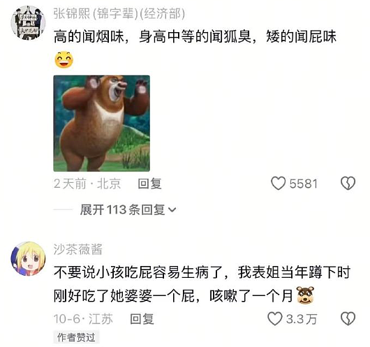 【爆笑】前男友在我家门口等了一夜?我要不要见?网友害怕:不怕死就去? (组图) - 38