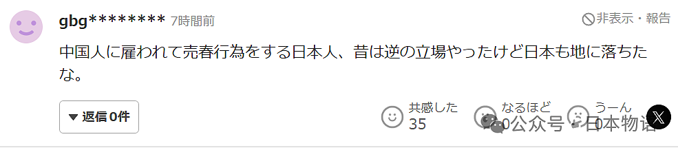 中国“游客”涌入日本买春引热议！风俗女：中国客人很大方（组图） - 19