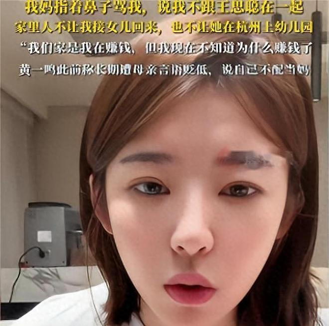 王思聪“女儿”已上户口！2岁闪闪很可爱，黄一鸣仍放不下王思聪（组图） - 1