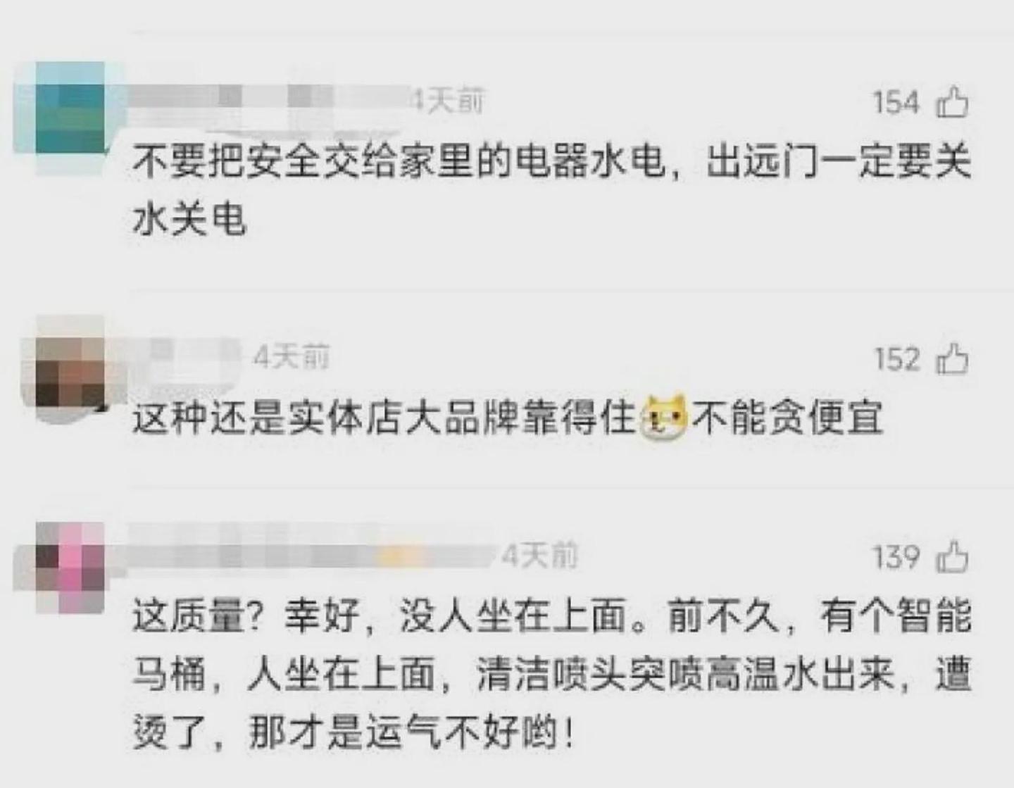 这东西竟会爆炸!中国女家中出事,旅行时接急电(组图) - 2