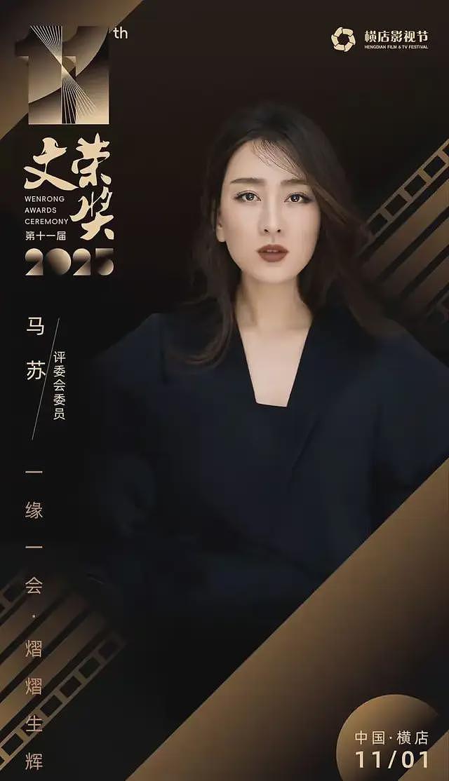 演员马苏，解锁新身份！网友：她终于回来翻盘了（组图） - 1