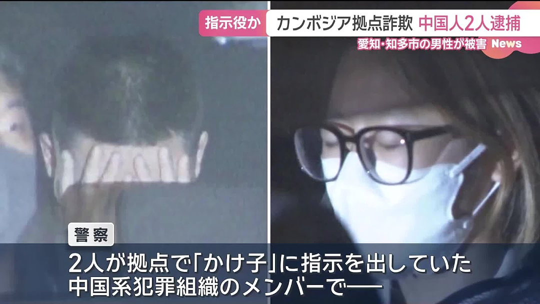 在日华人夫妻被捕！在柬埔寨指挥29 名日本人诈骗，涉案金额高达数百万（组图） - 2