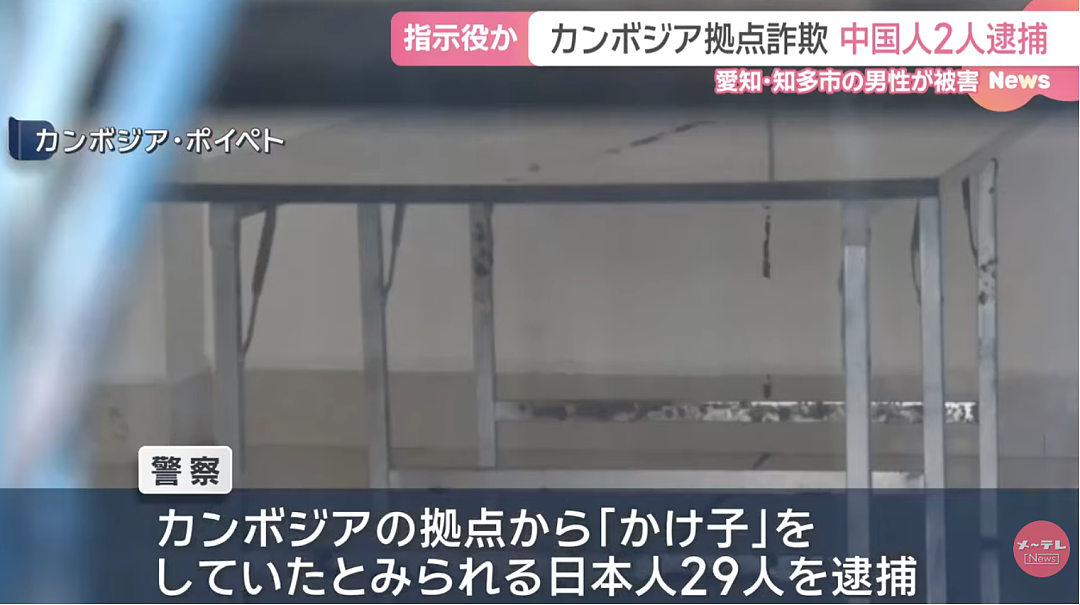 在日华人夫妻被捕！在柬埔寨指挥29 名日本人诈骗，涉案金额高达数百万（组图） - 5