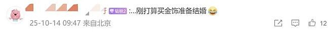 热搜第一，金饰克价突破1200元，买100克晚1年多花3万元！网友：真后悔了！年轻人买黄金贴纸，最低仅几十元（组图） - 7