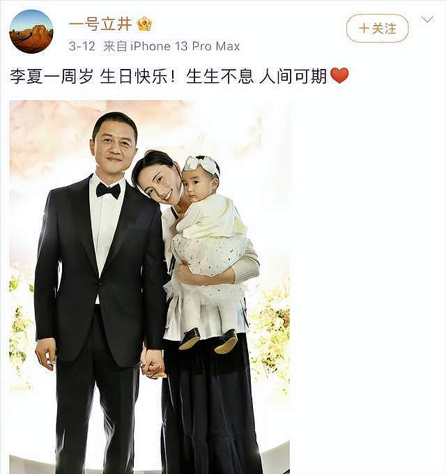 李亚鹏宣布离婚!跟海哈金喜结婚不到5年,网友质疑是为了躲债(组图) - 3