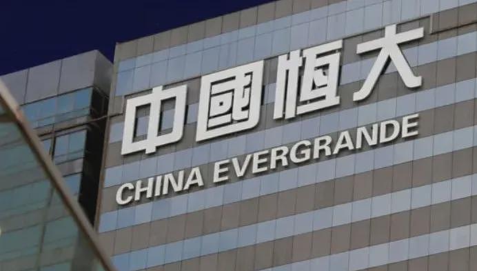 许家印的23亿美元，藏不住了！550亿元全球资产被接管，一切都完了（组图） - 3