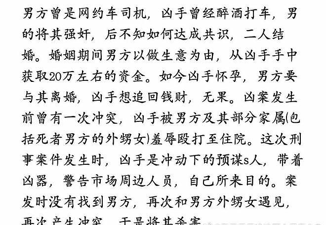 震惊！重庆一女子持刀行凶致其外甥女死亡，尸首分离！邻居曝内情（组图） - 2