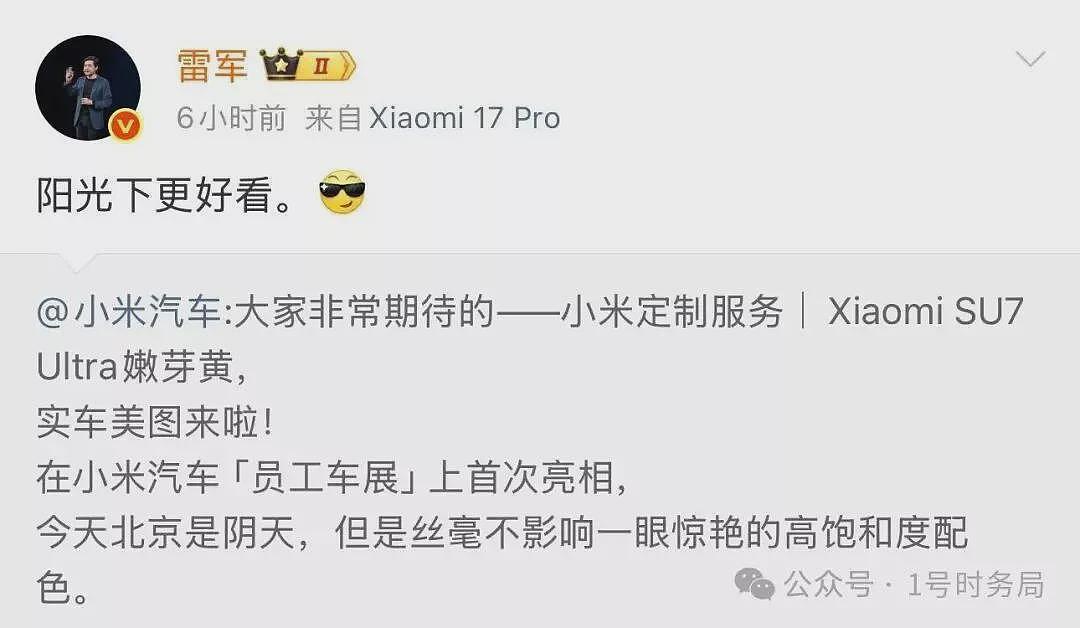 小米SU7又爆燃!雷军,是时候停下看看后视镜了(组图) - 4
