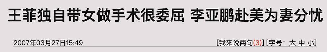 李亚鹏官宣离婚,唉,他终于一无所有(组图) - 26