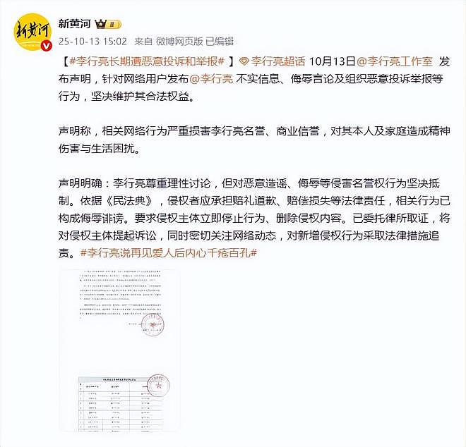 李行亮自曝再见爱人后内心千疮百孔，夜晚经常和麦琳绝望落泪（组图） - 7