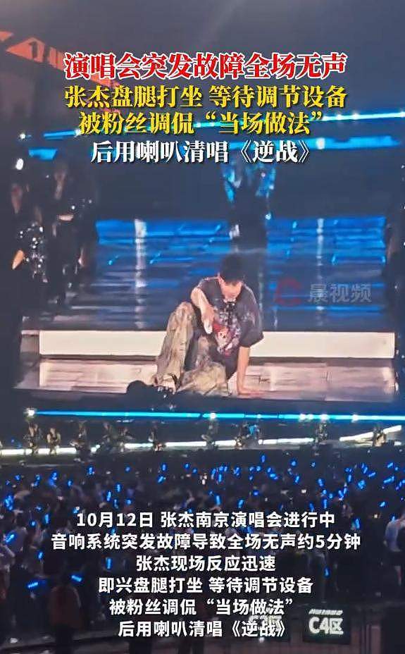 张杰演唱会突发意外,一个举动暴露他的真实人品,创造乐坛奇迹(组图) - 3