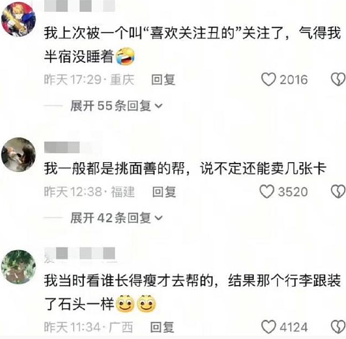 【爆笑】前男友在我家门口等了一夜?我要不要见?网友害怕:不怕死就去? (组图) - 9