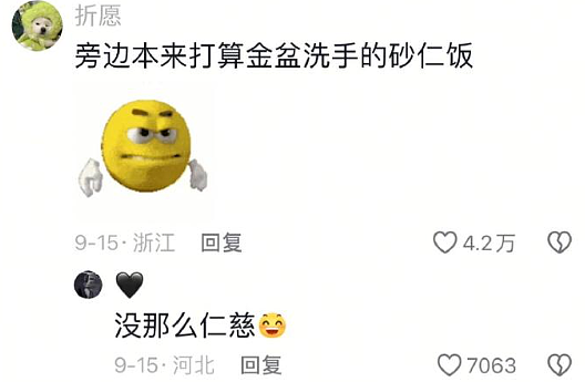 【爆笑】前男友在我家门口等了一夜?我要不要见?网友害怕:不怕死就去? (组图) - 67