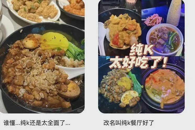中产最体面的“崩溃”方式:去KTV干饭(组图) - 12