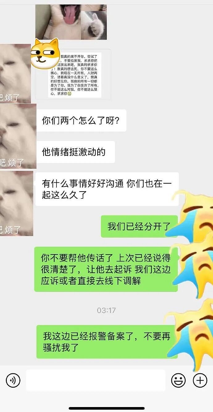 【爆笑】前男友在我家门口等了一夜?我要不要见?网友害怕:不怕死就去? (组图) - 3