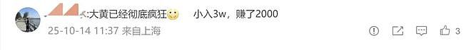 热搜第一，金饰克价突破1200元，买100克晚1年多花3万元！网友：真后悔了！年轻人买黄金贴纸，最低仅几十元（组图） - 6