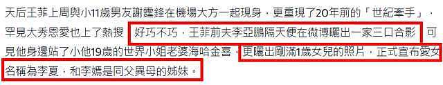 李亚鹏宣布离婚!跟海哈金喜结婚不到5年,网友质疑是为了躲债(组图) - 12