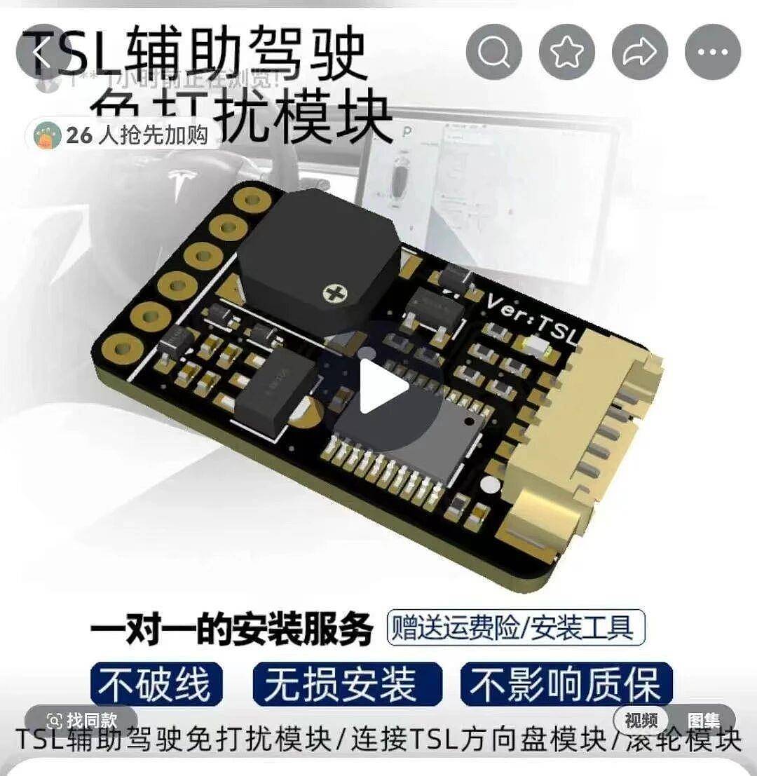 使用“智驾神器”自己坐副驾睡觉，判危险驾驶罪（组图） - 4