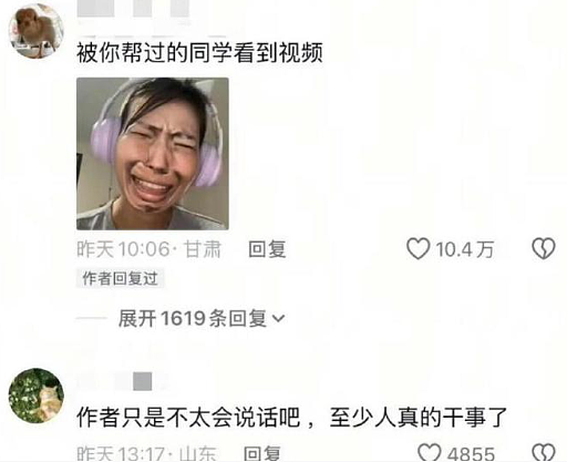 【爆笑】前男友在我家门口等了一夜?我要不要见?网友害怕:不怕死就去? (组图) - 8