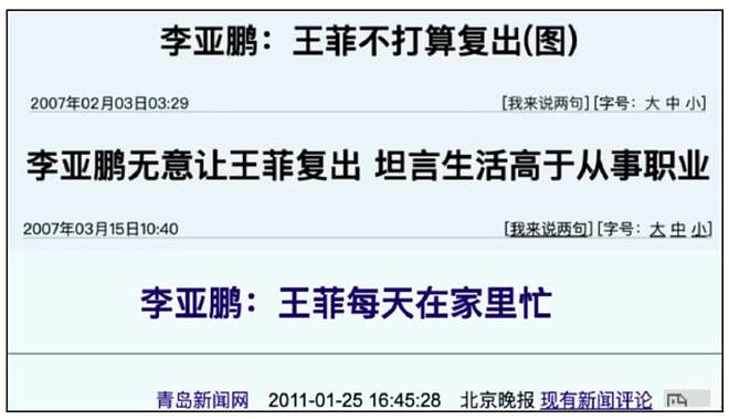 李亚鹏又离婚,对小19岁二婚妻子和王菲态度出奇一致,细节太伤人(组图) - 12