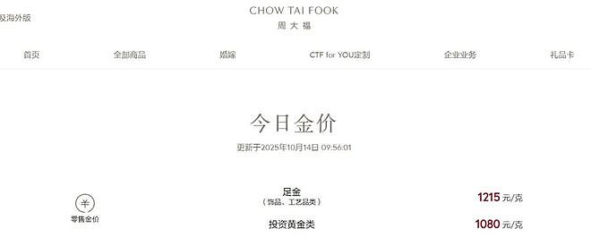 热搜第一，金饰克价突破1200元，买100克晚1年多花3万元！网友：真后悔了！年轻人买黄金贴纸，最低仅几十元（组图） - 3