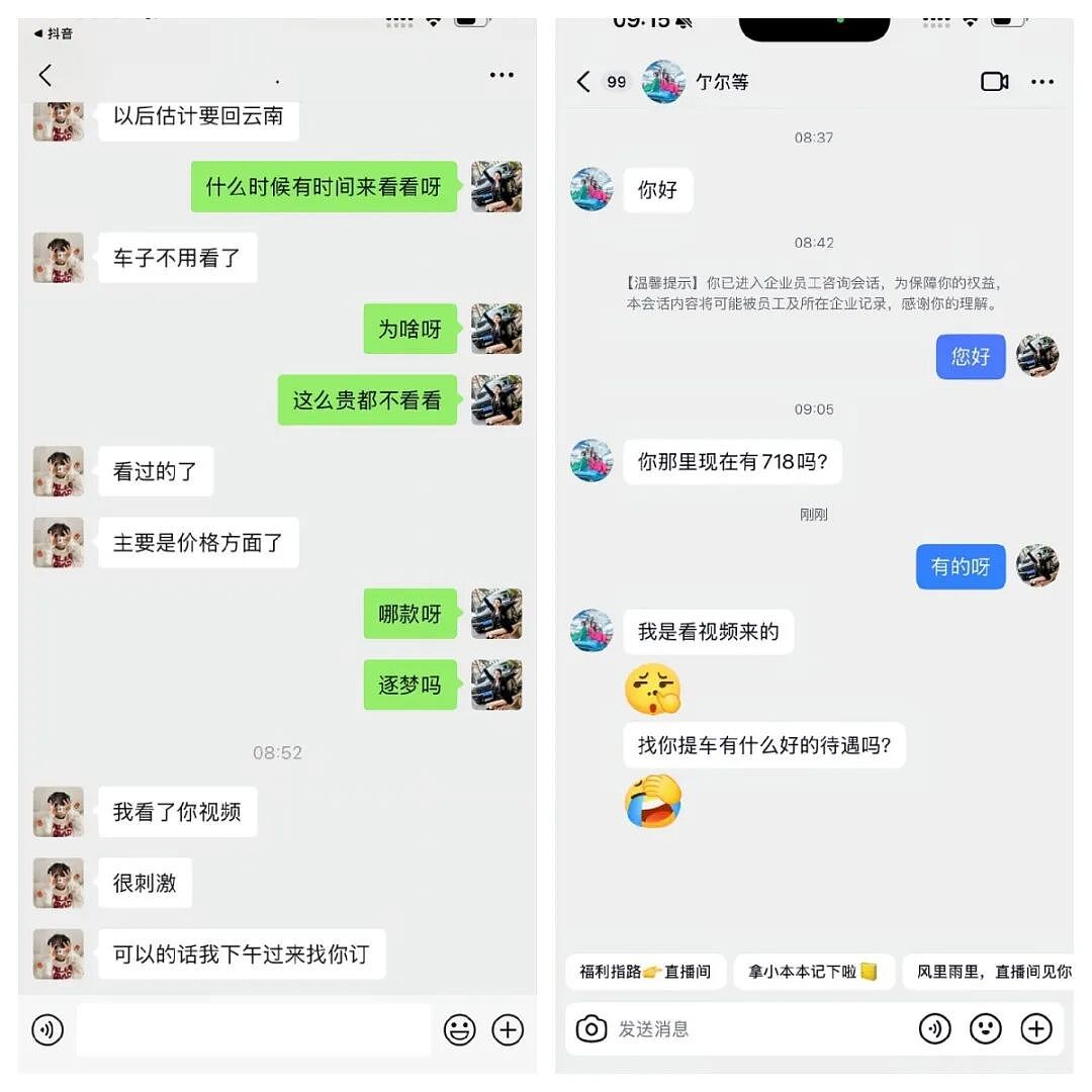 AI换脸视频造黄谣,青岛保时捷女销冠贴出造谣者悔过书,信息很大…(组图) - 2