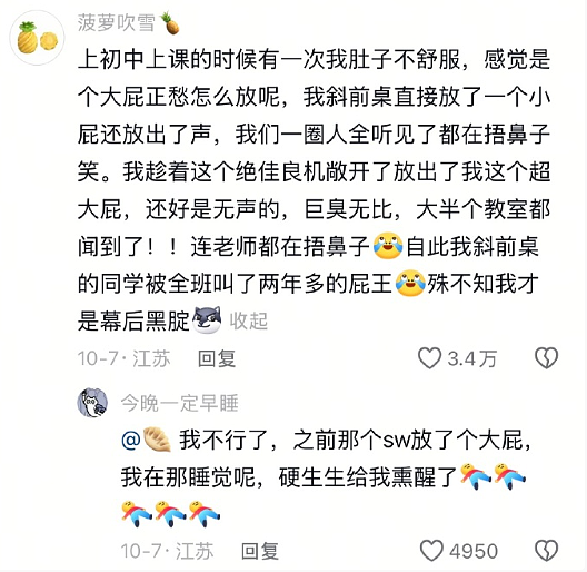 【爆笑】前男友在我家门口等了一夜?我要不要见?网友害怕:不怕死就去? (组图) - 36