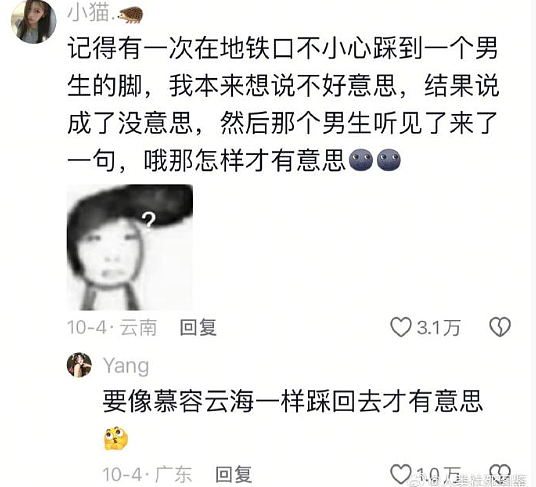 【爆笑】前男友在我家门口等了一夜?我要不要见?网友害怕:不怕死就去? (组图) - 77