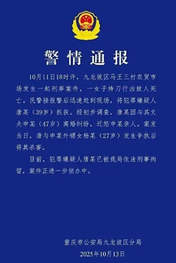 震惊！重庆一女子持刀行凶致其外甥女死亡，尸首分离！邻居曝内情（组图） - 1