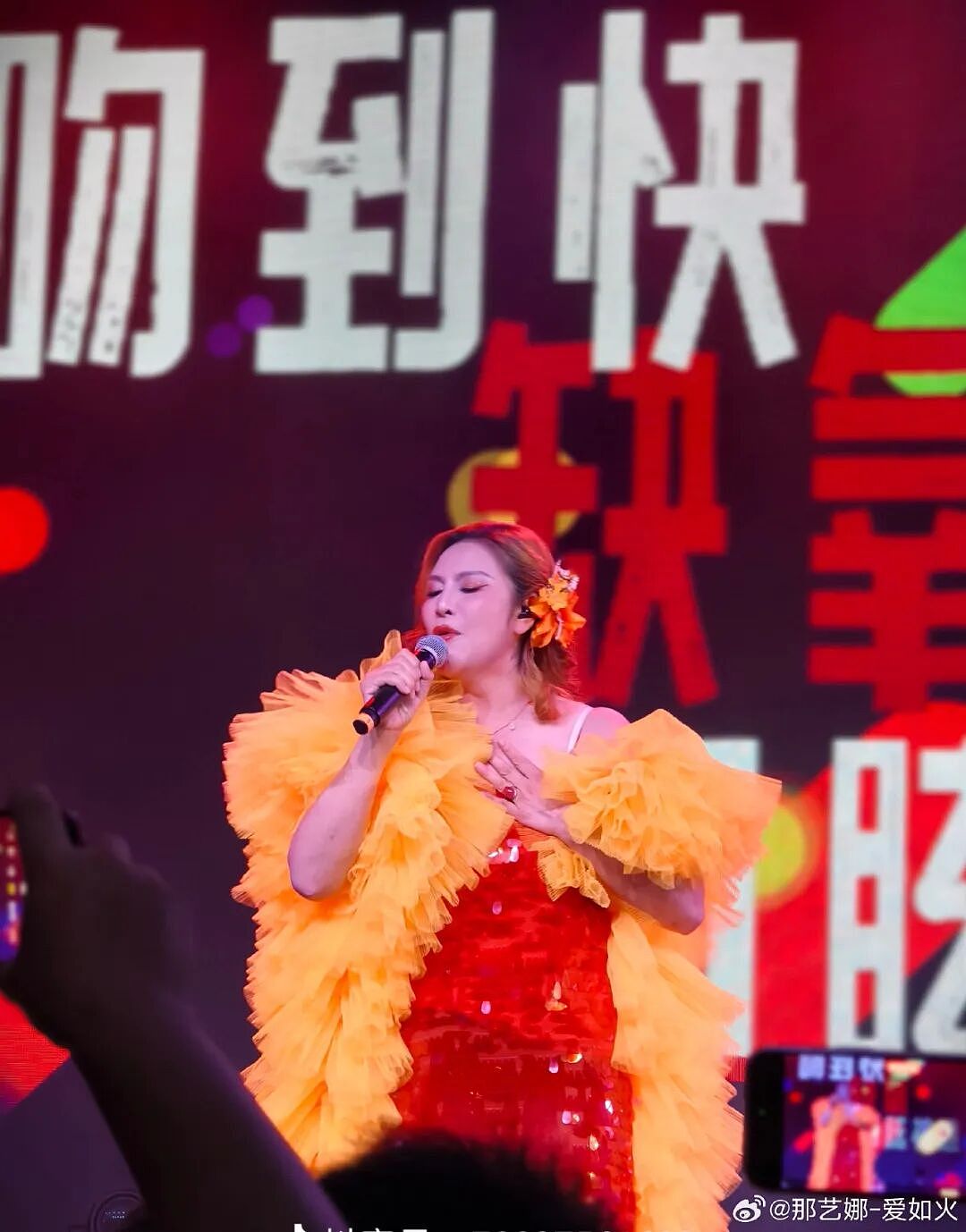 58岁网红歌手那艺娜宣布暂停近期所有演出（组图） - 2